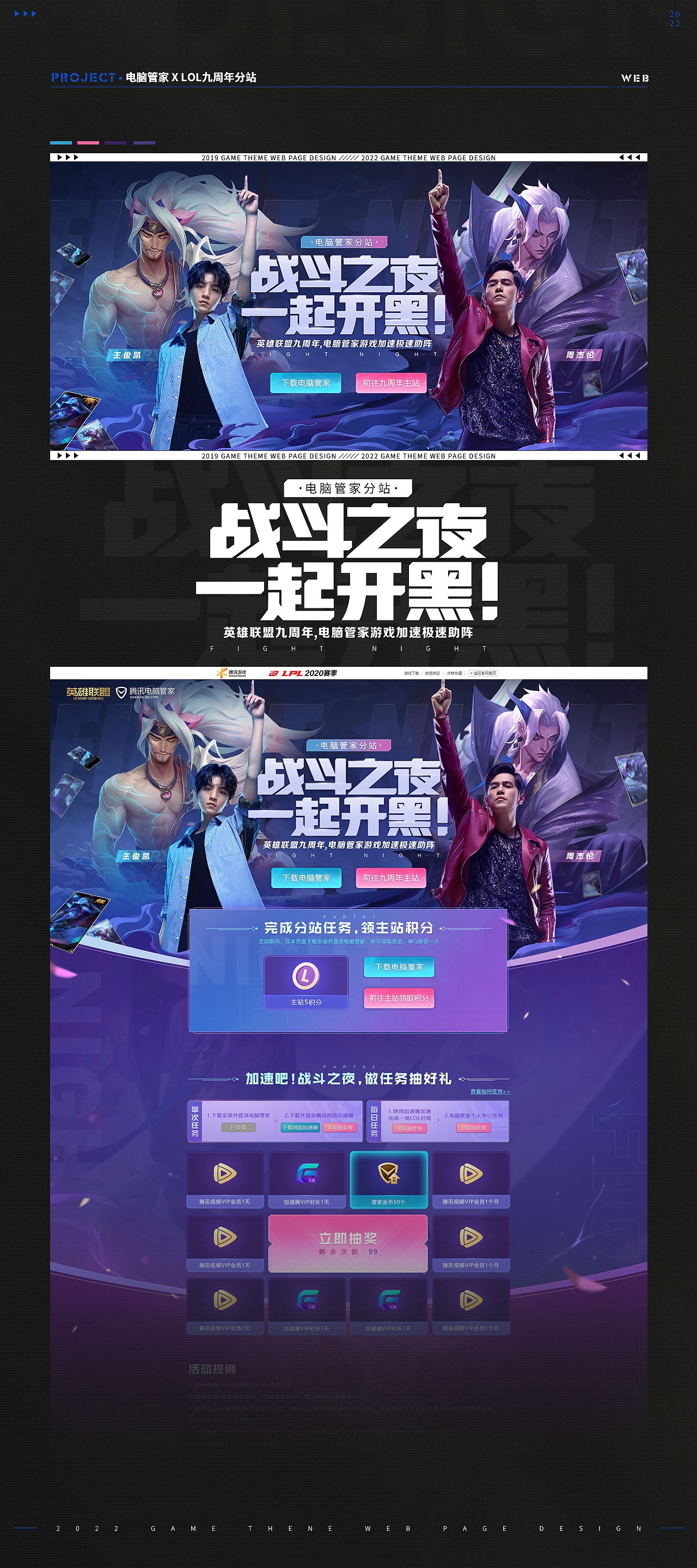 截至2022作品集记录