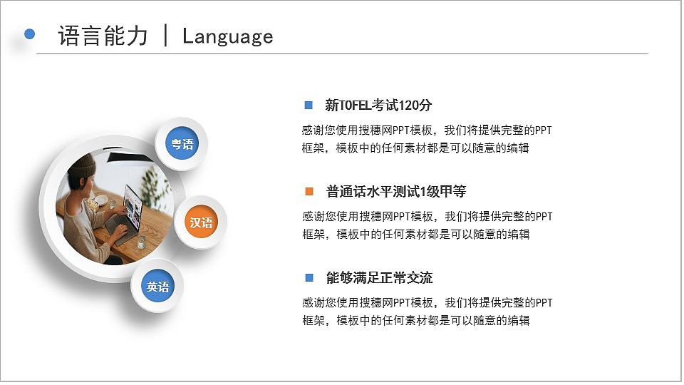 大气时尚蓝色微立体个人求职简历PPT模板
