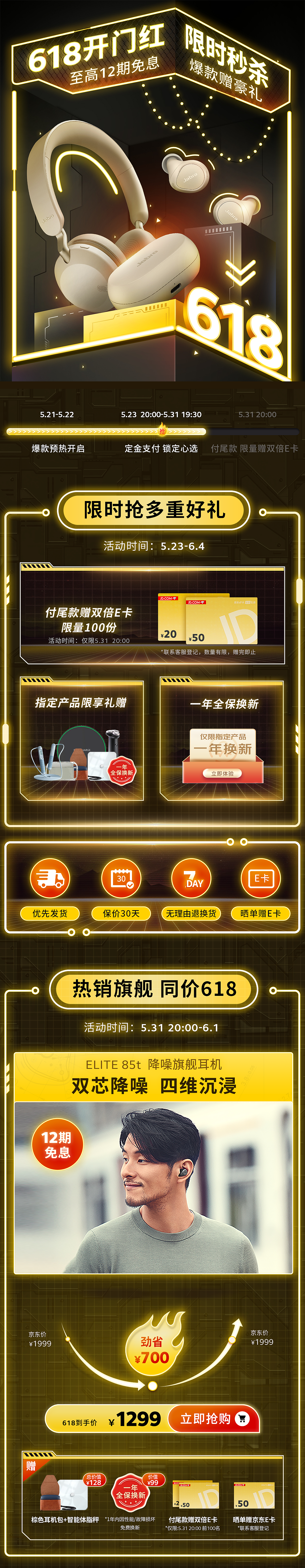 618（图ZMzEwNjg3NzAw） - 电商 - 站酷设计师点米原创素材 - 站酷ZCOOL