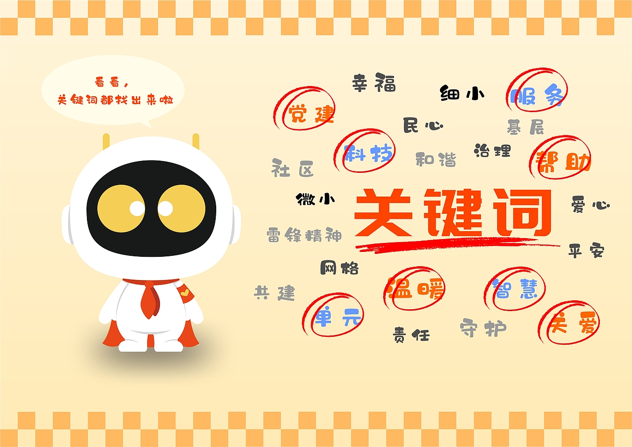 小锋IP诞生出来了