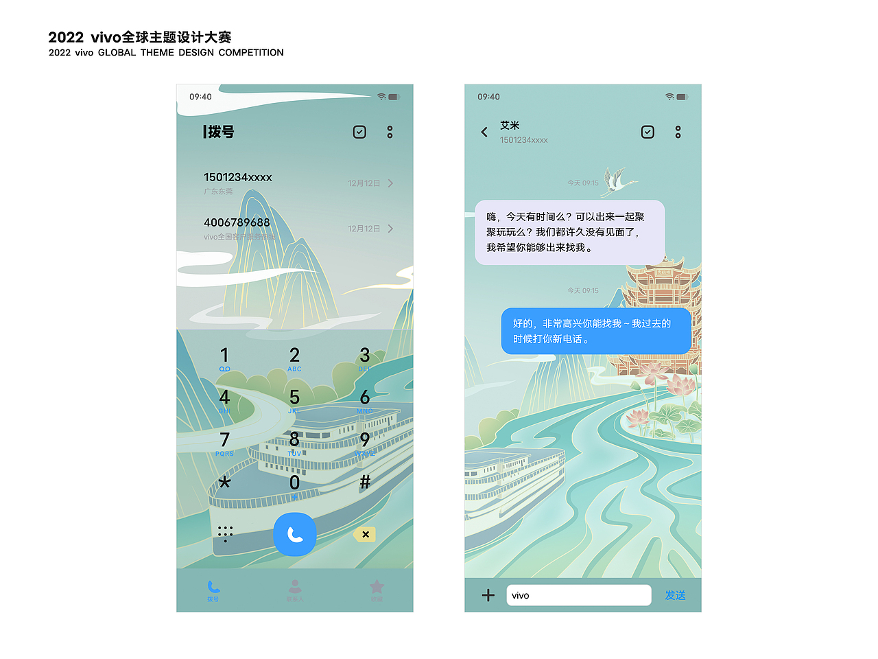 【方寸·万象】2022vivo全球主题设计大赛插画（图ZMzEzODIwNjg0） - 商业插画 - 站酷设计师YM小爽原创素材 - 站酷ZCOOL