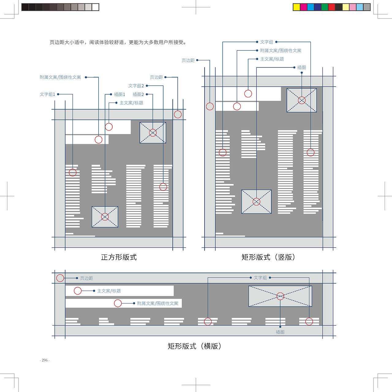 平面设计图解手册(三)