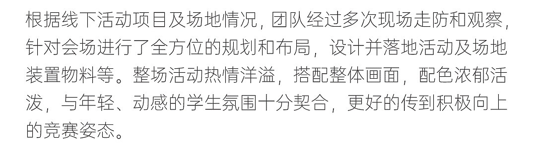 炬火种·燃新薪 | 厦门火炬高新区 x 大让（DORUN）（图ZMzUzMjU4MjEy） - 文案/策划 - 站酷设计师厦门大让品牌管理原创素材 - 站酷ZCOOL