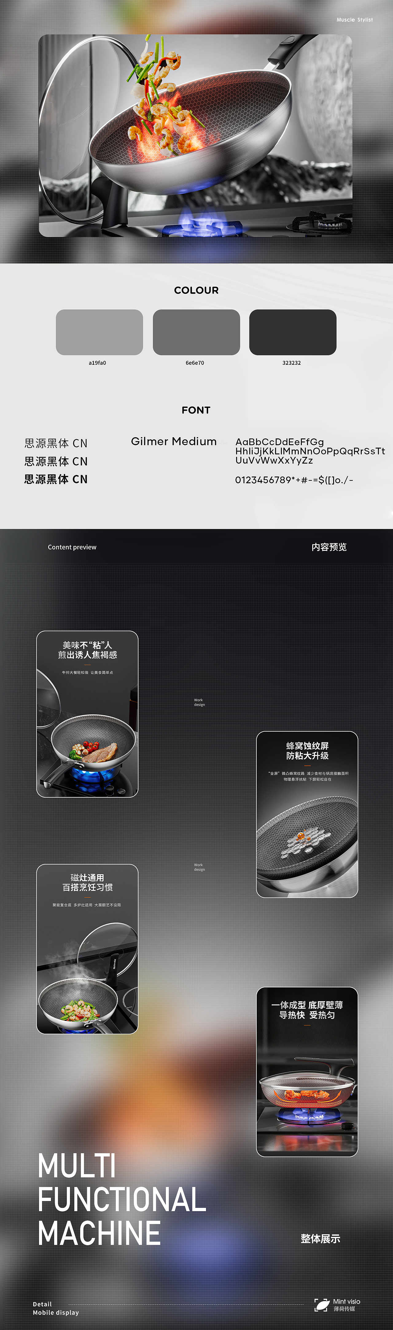 九阳抗菌锅全案设计&薄荷视觉（图ZMzE3MjQ1NTE2） - 电商 - 站酷设计师bohe摄影视觉原创素材 - 站酷ZCOOL