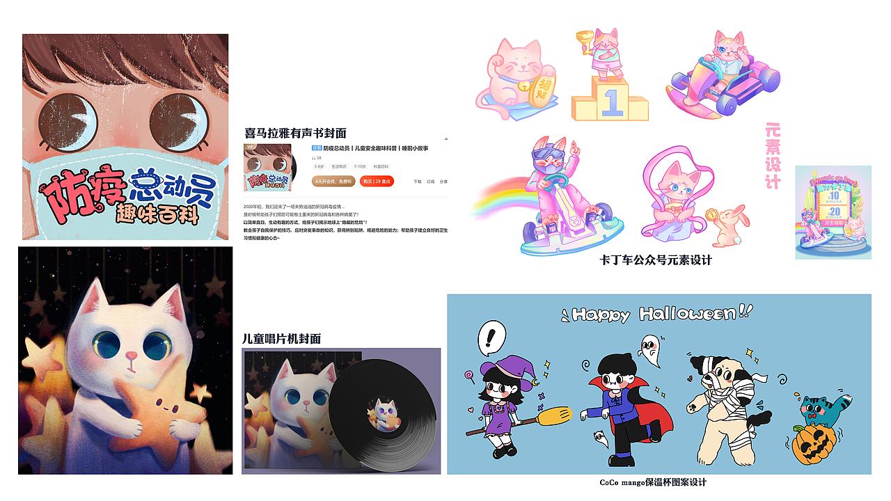 2024个人插画作品集（图ZMzY3Nzk3ODQ4） - 商业插画 - 站酷设计师叮喵原创素材 - 站酷ZCOOL