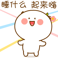 《二花足球篇》表情包来啦~