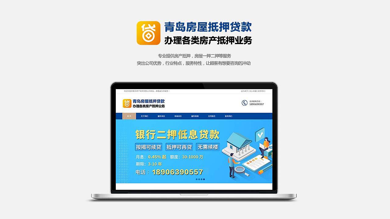 信息咨询类网站案例