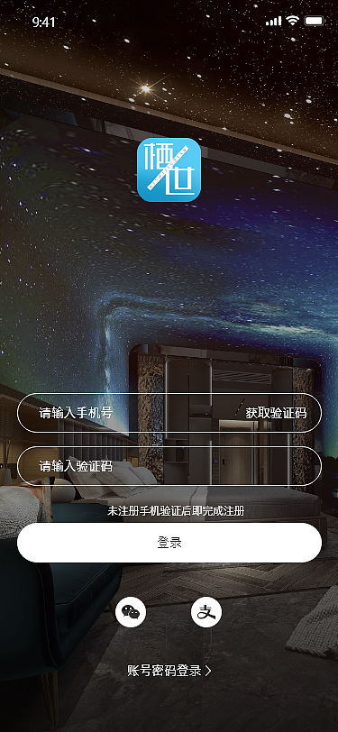 酒店ui手机界面