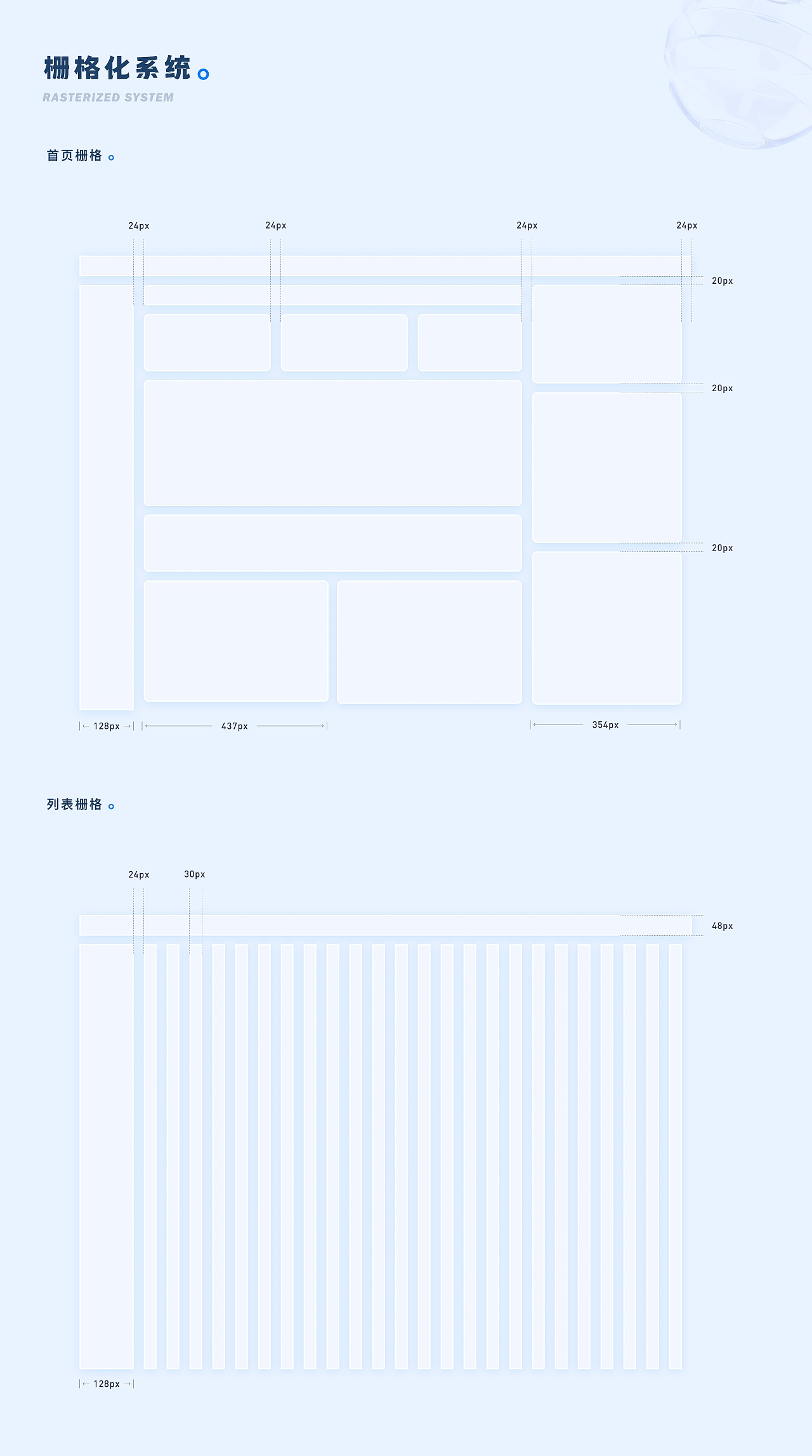 2023-2021 UI作品集 界面设计 | IP设计 | AIGC练习