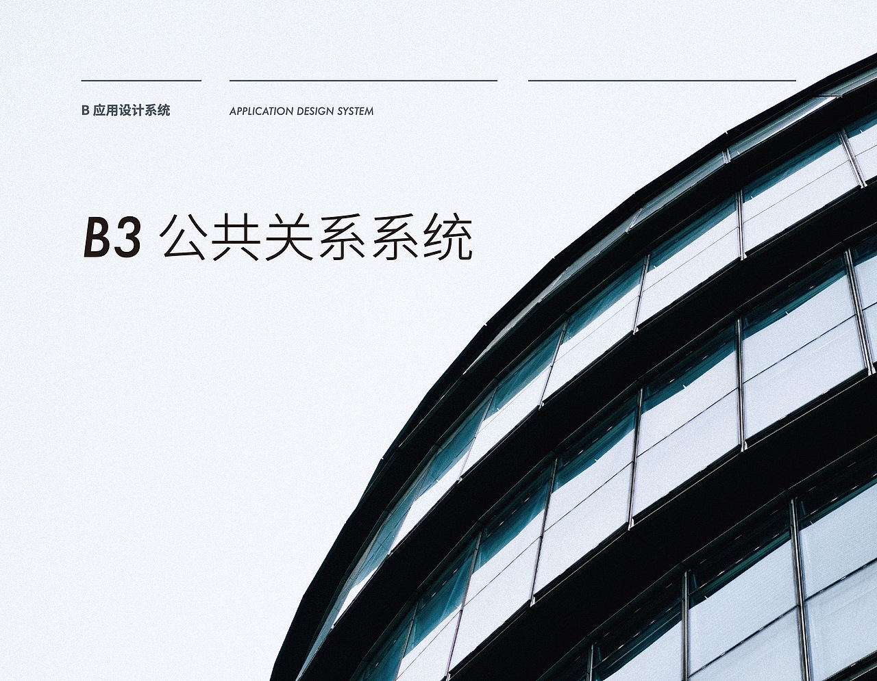 SOLAR-X Visual Identity Guidelines