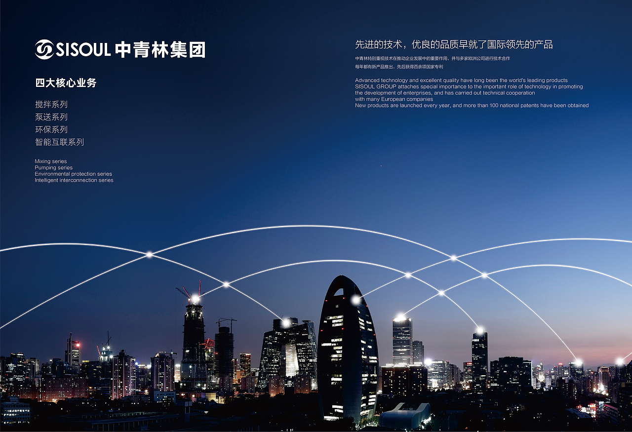 蓝色企业画册设计 飞机稿(部分)