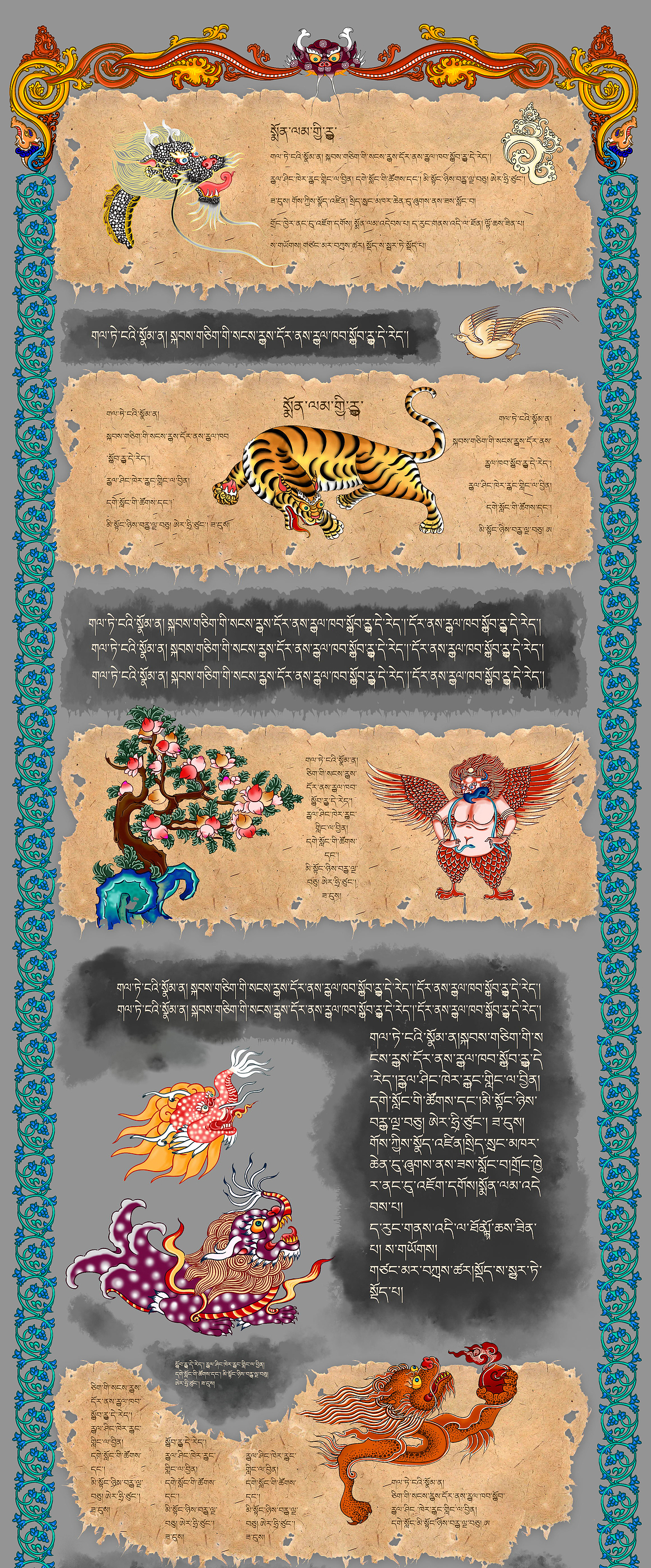 唐卡神兽临摹和拆解（图ZMzAzNDg1Mzgw） - 创作习作 - 站酷设计师固态云原创素材 - 站酷ZCOOL
