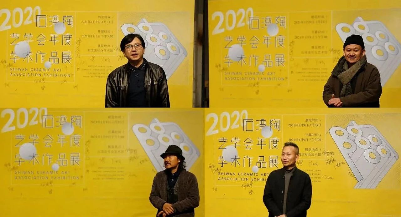 广东石湾陶艺协会年度展设计