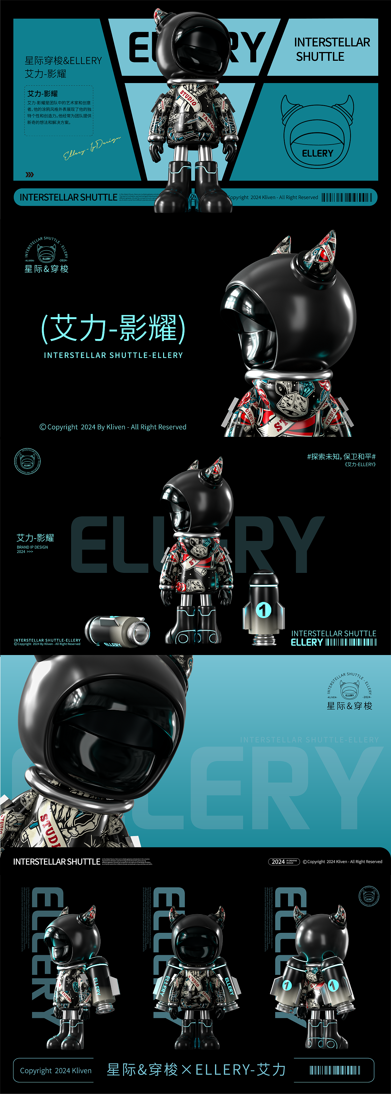 原创IP<星际穿梭-艾力>系列, 品牌IP, 盲盒,潮玩, NFT