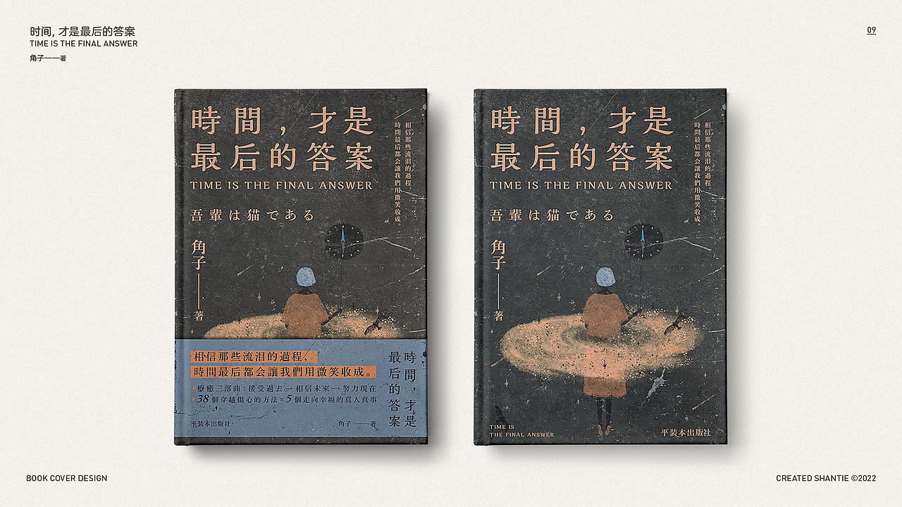 「書籍封面」巷田 . Design × NO.1（圖ZMzI1Nzg3MjA4） - 書籍/畫冊 - 站酷設(shè)計師巷田原創(chuàng)素材 - 站酷ZCOOL