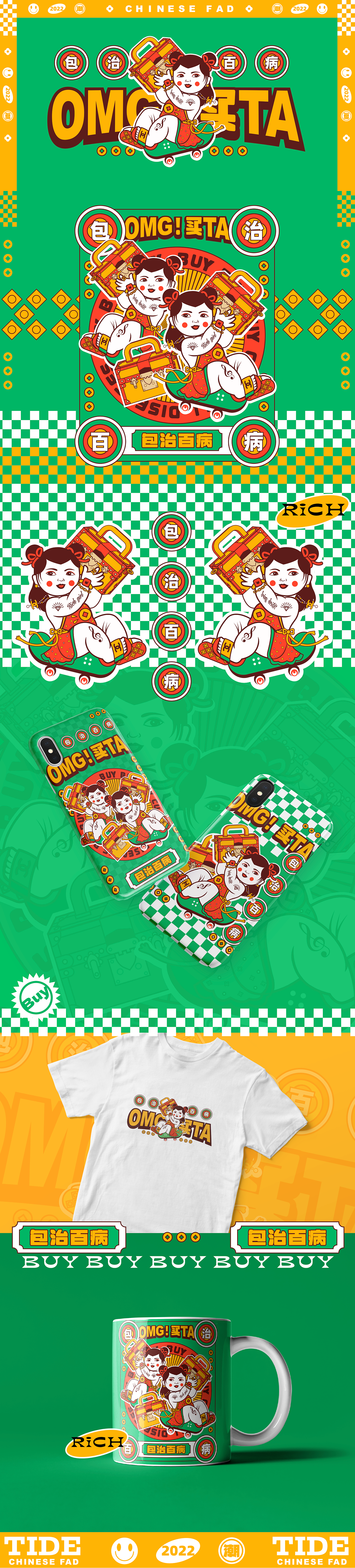 国潮风向标-“包”治百病（图ZMzEzMzU3NTMy） - 海报 - 站酷设计师简丹的时光原创素材 - 站酷ZCOOL