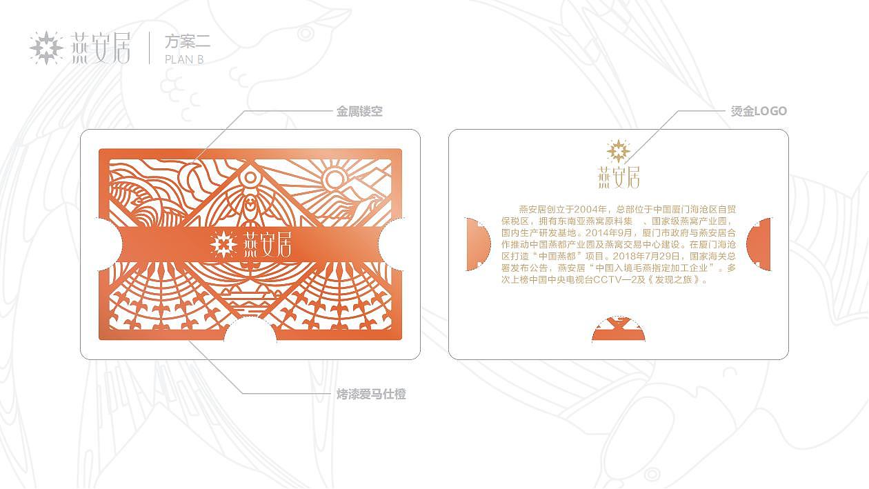 燕窝产品贵宾卡方案（图ZMzI5MzE5Mjk2） - 宣传物料 - 站酷设计师Money薪尽自然凉原创素材 - 站酷ZCOOL