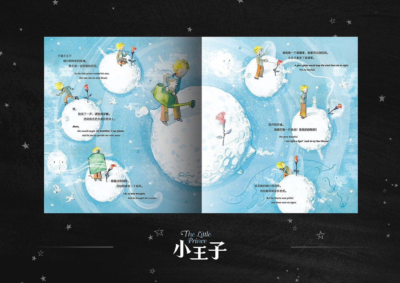 童书封面设计 《小王子》经典童话绘本（图ZMzAzNTg2ODg0） - 书籍/画册 - 站酷设计师米粒米DAMI原创素材 - 站酷ZCOOL