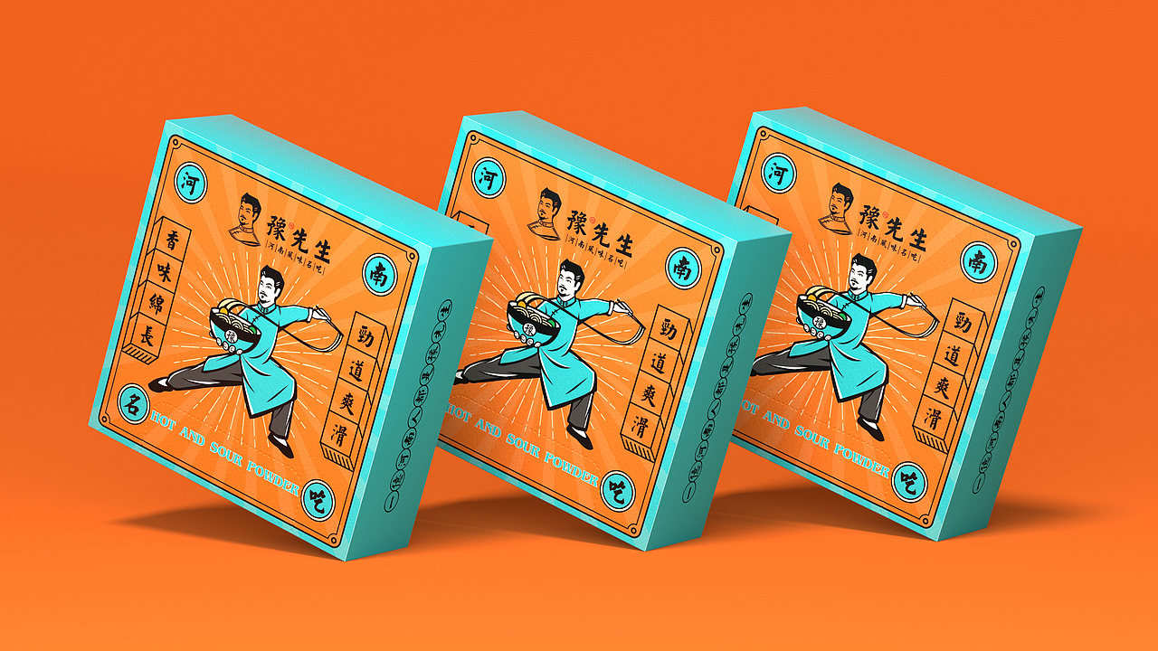 无限波丨豫先生丨餐饮品牌设计（图ZMzM0OTc5ODQ0） - 品牌 - 站酷设计师无限波设计原创素材 - 站酷ZCOOL