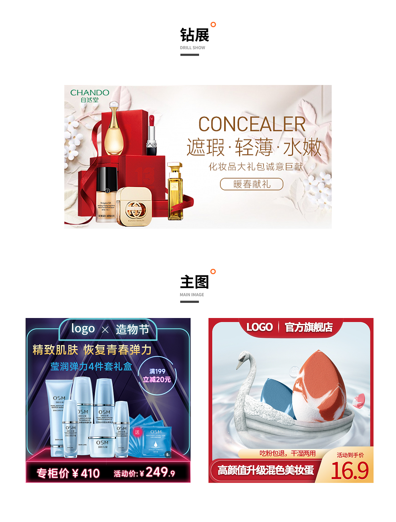 电商作品集（图ZMjk4ODgwOTA0） - 海报 - 站酷设计师11心平气和原创素材 - 站酷ZCOOL