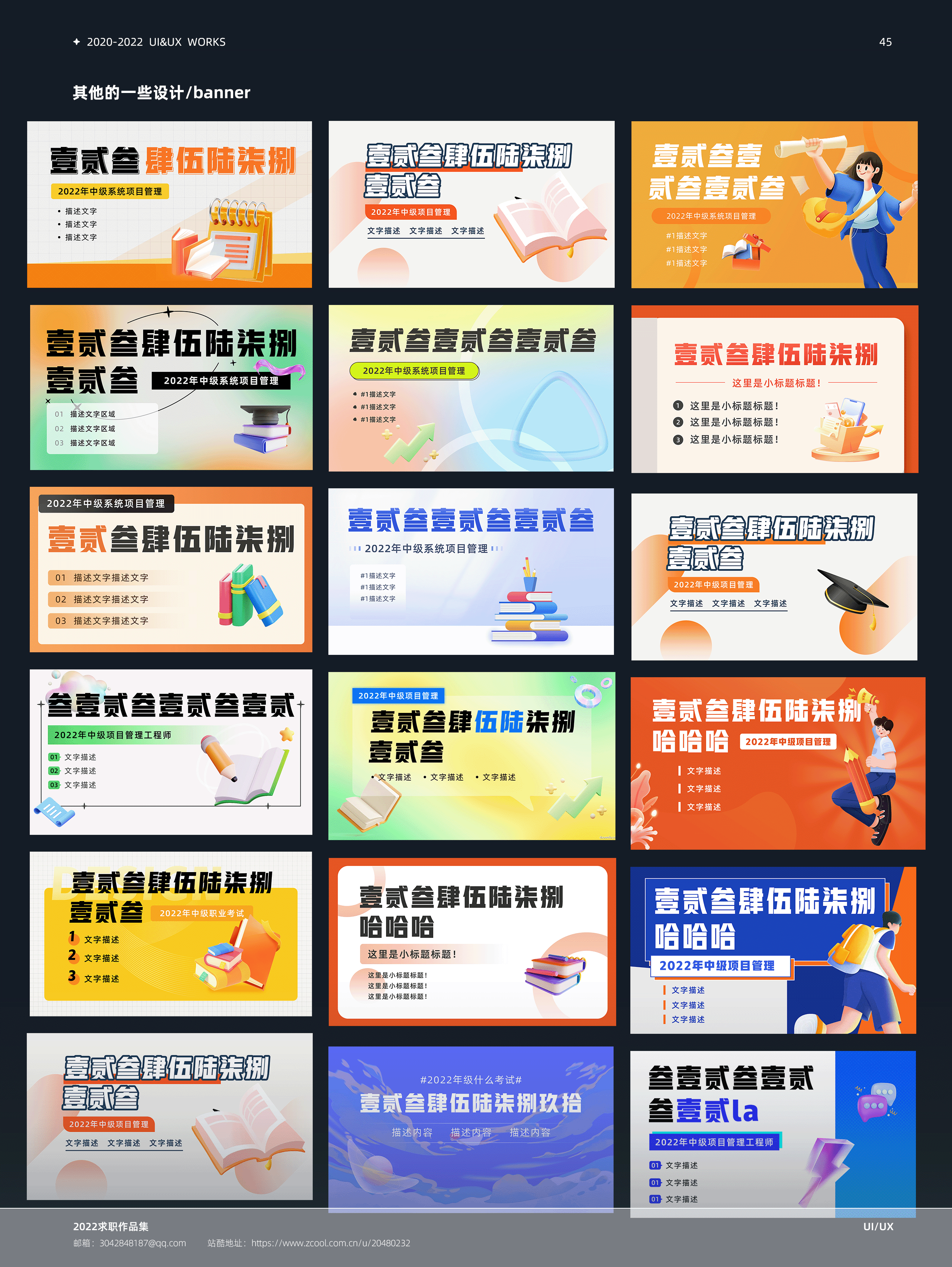 2020-2023项目作品集（图ZMzE2NzAzODcy） - APP界面 - 站酷设计师设计师布多原创素材 - 站酷ZCOOL