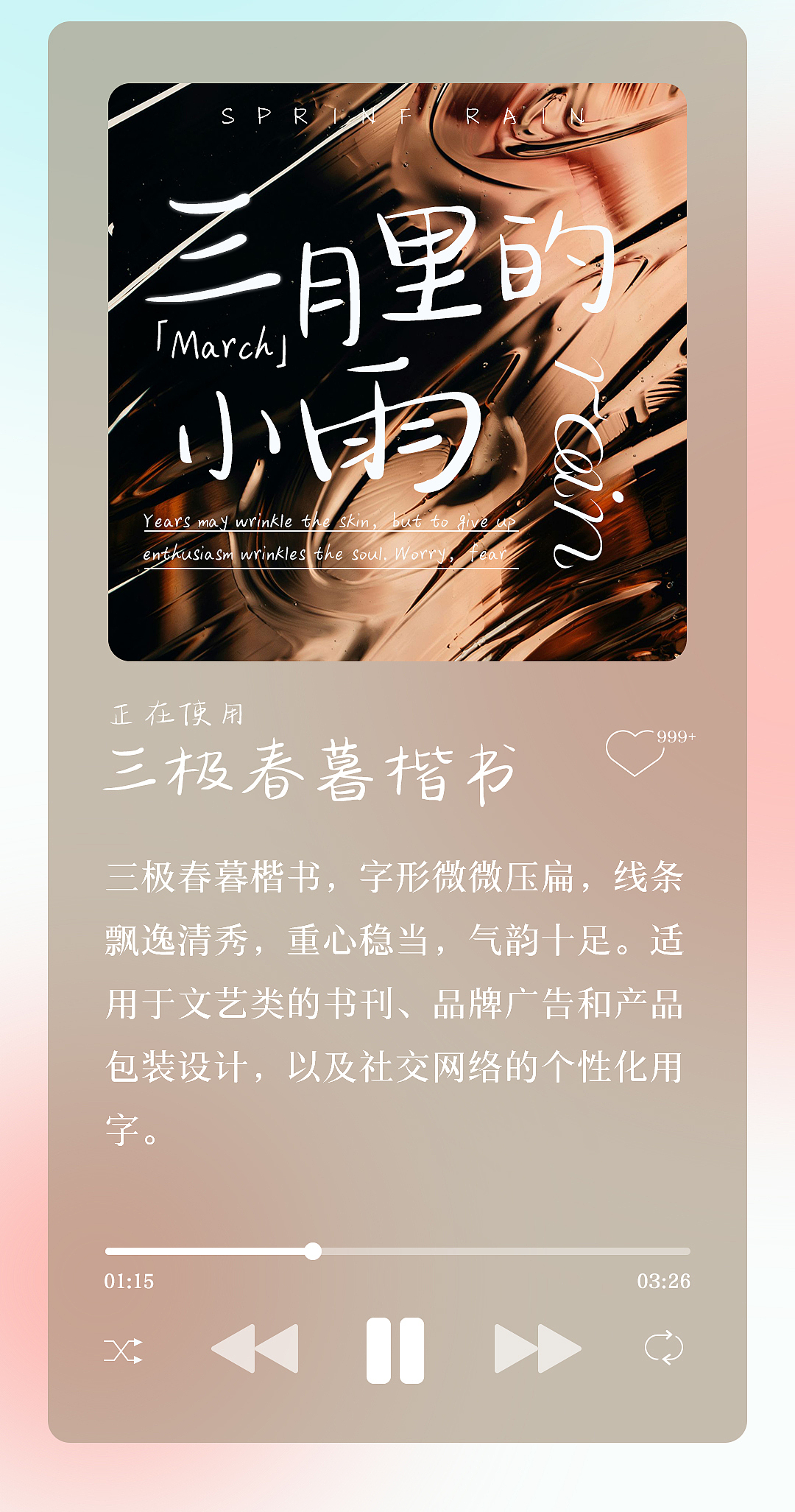 欢迎来到「春天」巡演现场