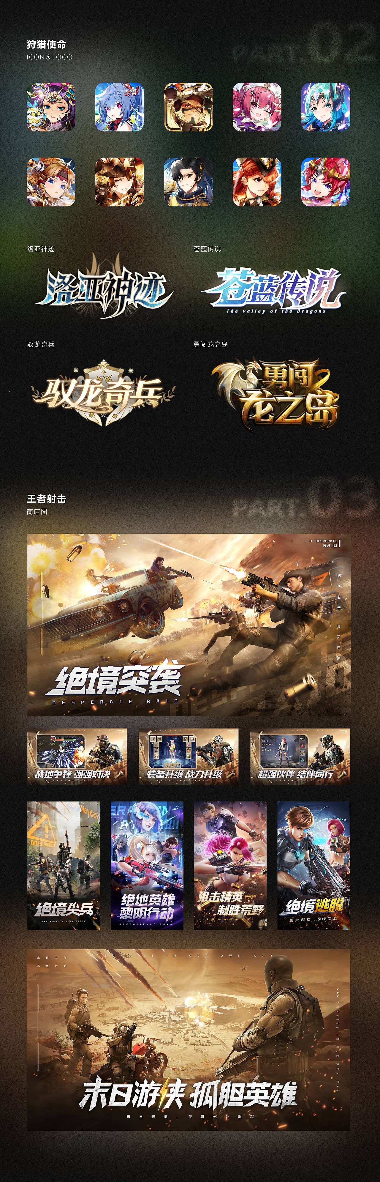 EKA-游戲視覺個(gè)人作品集2020-2022（圖ZMzMxNTQwNTE2） - 海報(bào) - 站酷設(shè)計(jì)師EKA陳原創(chuàng)素材 - 站酷ZCOOL