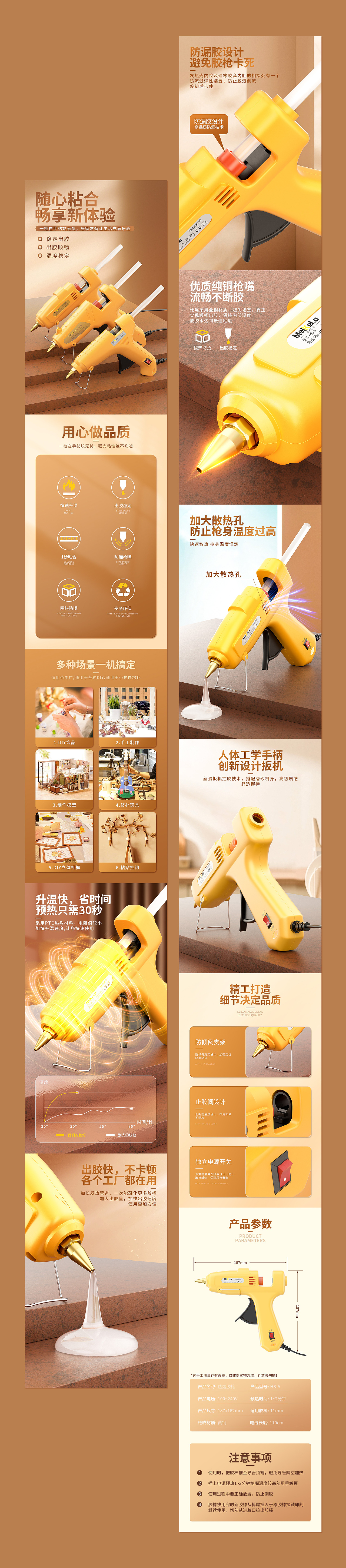 热熔胶枪详情（图ZMzU2NzU5OTAw） - 电商 - 站酷设计师唉幕嘿尔原创素材 - 站酷ZCOOL