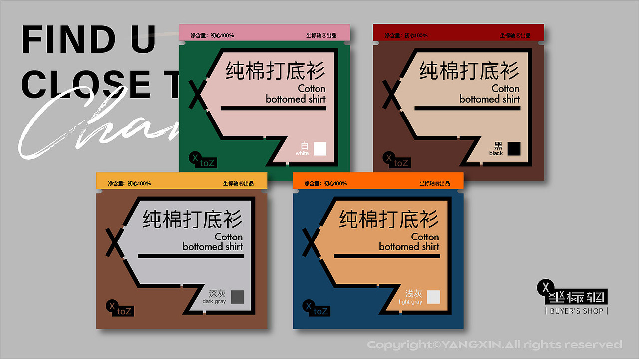 XtoZ 坐标轴买手店 全案设计（图ZMjk5NzQ1MjQ4） - 品牌 - 站酷设计师杨欣_柒分色设计原创素材 - 站酷ZCOOL