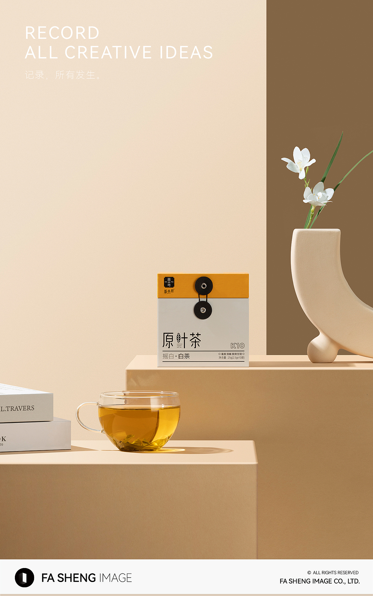 产品摄影 | KAI TEA 茶小开 原叶茶系列