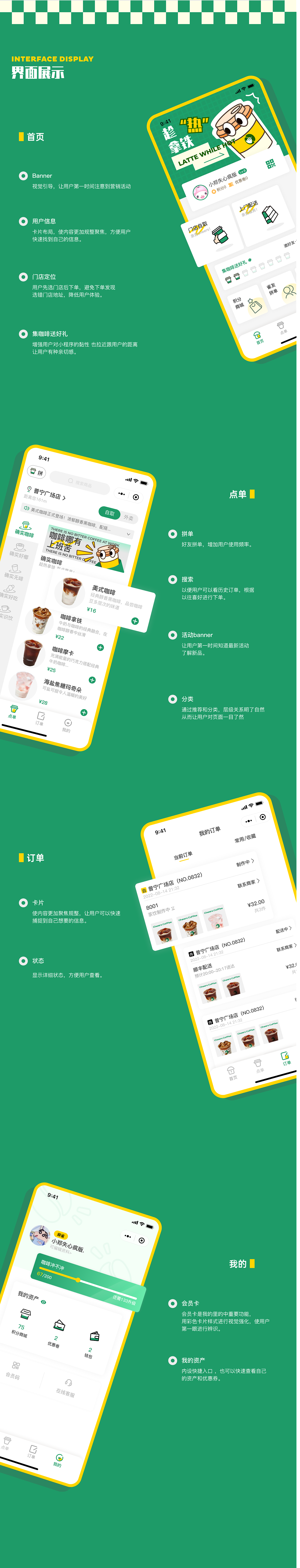 一起Cheers Coffee!