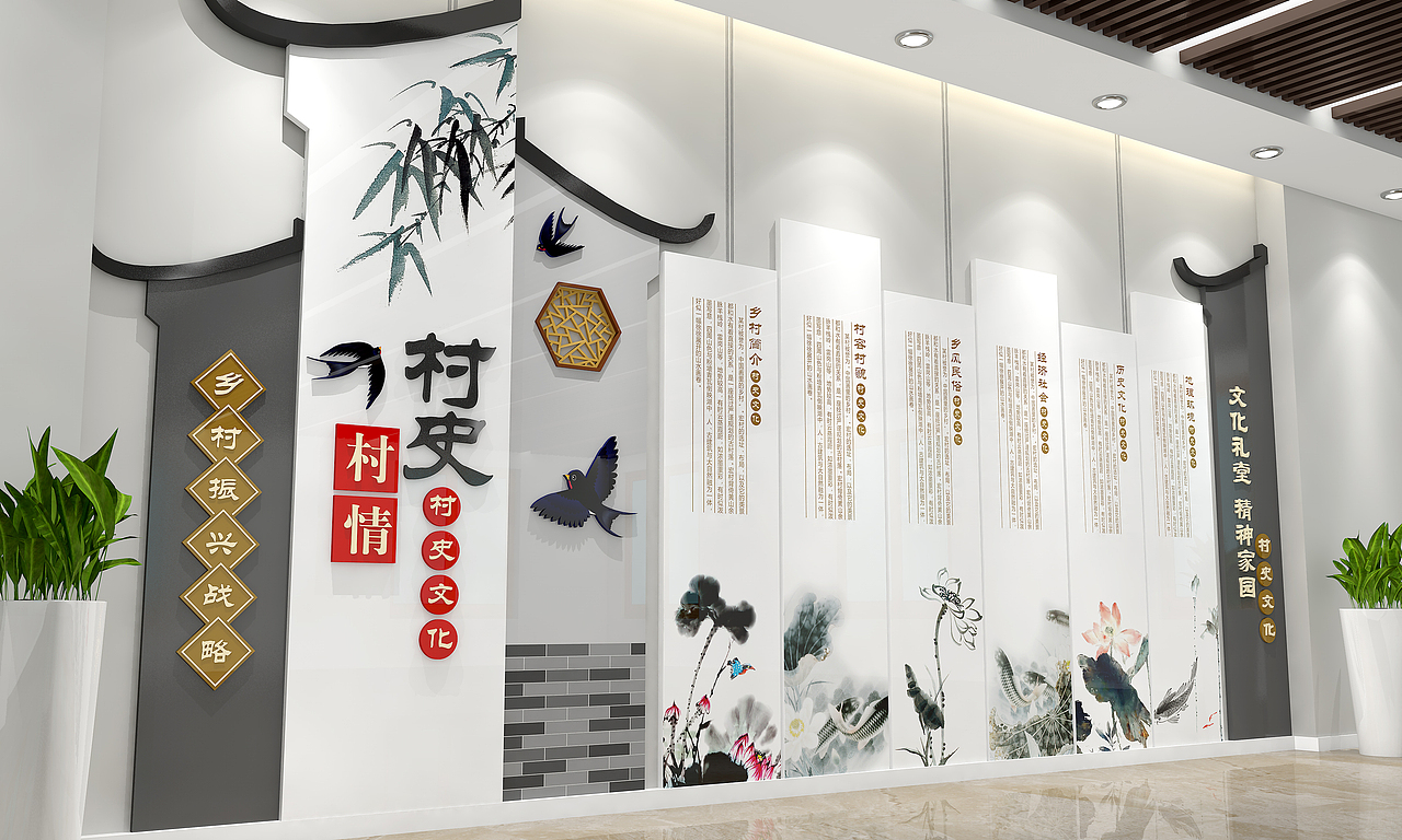村史文化墙