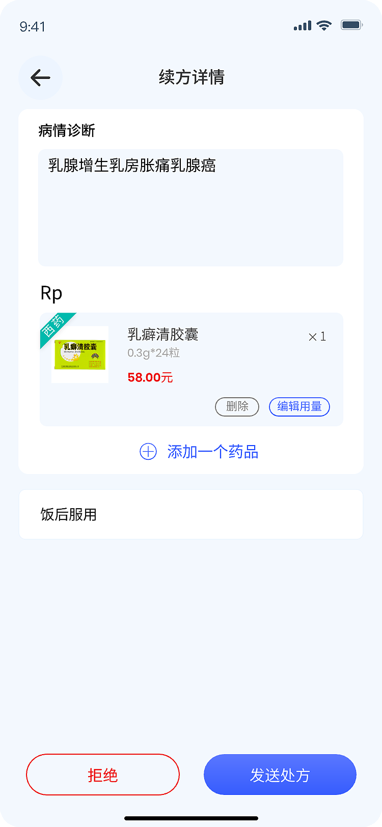 医疗类-医生端APP产品设计（图ZMzMyMjE0OTAw） - APP界面 - 站酷设计师柠檬没我萌1原创素材 - 站酷ZCOOL