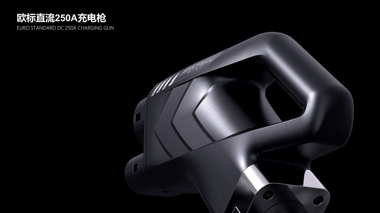 欧标直流250A充电枪