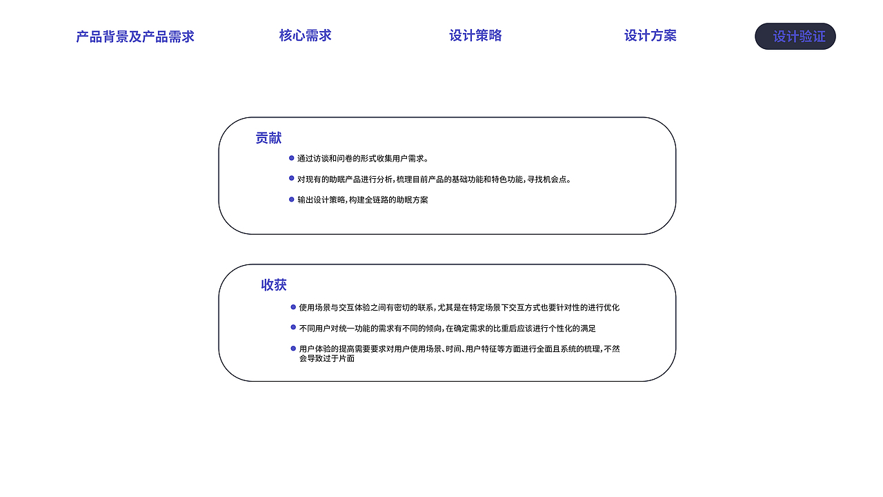 UX portfolio（图ZMzEwMDA0Nzgw） - 交互/UE - 站酷设计师ELIHAHA原创素材 - 站酷ZCOOL