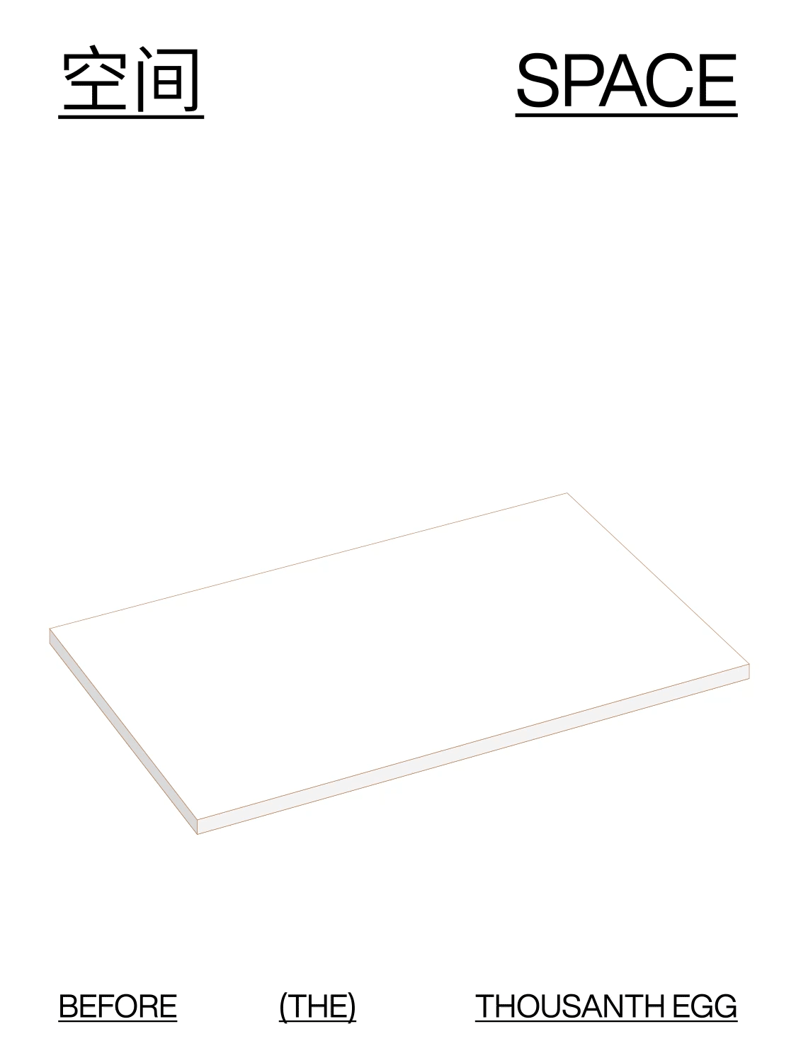 OnedayDesign Exhibition|设计师的1000个鸡蛋