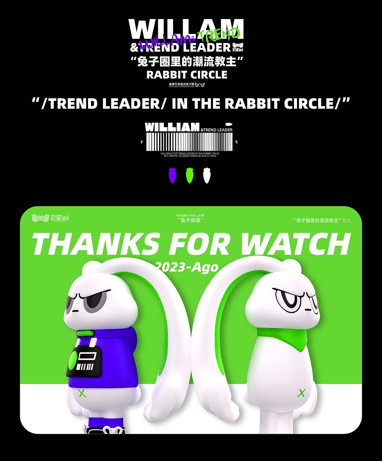 兔子威廉WILLAM来来来袭！（可授权）（图ZMzI3NTc4NjY4） - IP形象 - 站酷设计师艺想创设AICD原创素材 - 站酷ZCOOL