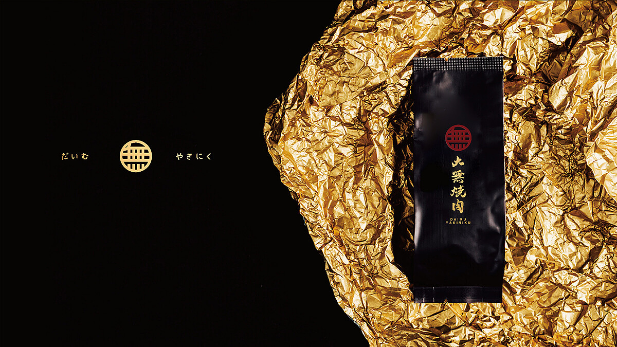 至道品牌 | 大無烧肉 大無之境即美味