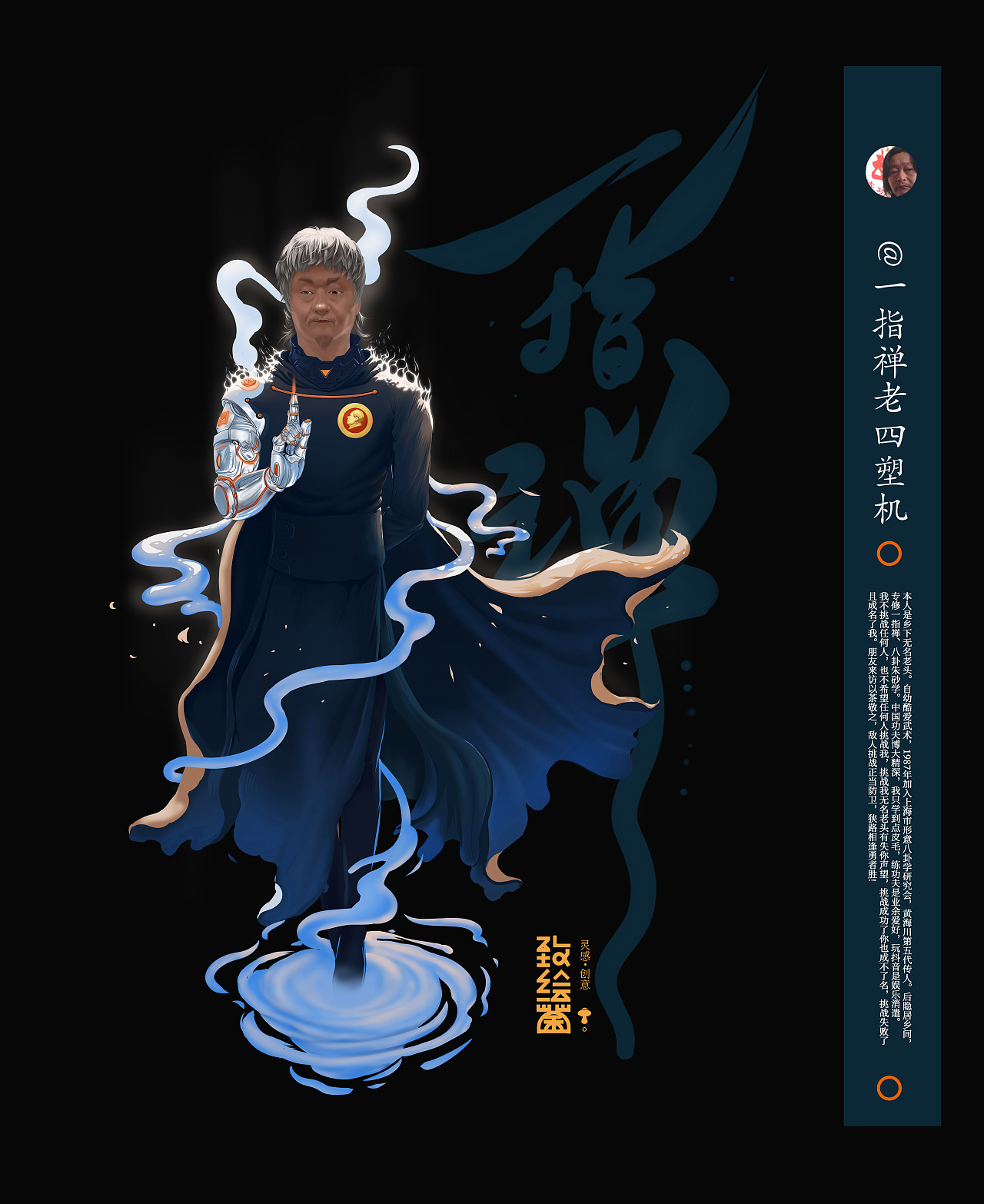 武林人物IP设计1.0（图ZMzU3NjIxNjc2） - IP形象 - 站酷设计师致绘菌原创素材 - 站酷ZCOOL