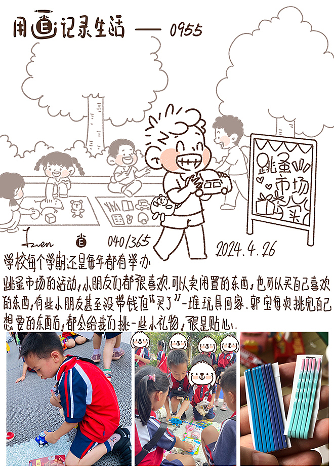 用画纪录生活38（图ZMzcwNzEyMTUy） - 单幅漫画 - 站酷设计师芥末小E原创素材 - 站酷ZCOOL