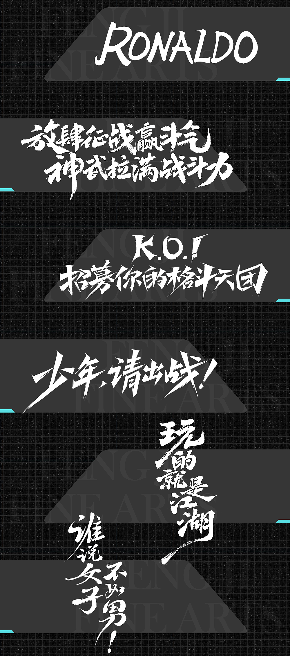 美术商写丨经典案例（三）（图ZMzIyMDM1NTIw） - 字体/字形 - 站酷设计师风迹美术字原创素材 - 站酷ZCOOL