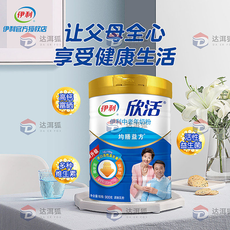 达洱狐电商——奶粉（图ZMjk2MzA2MDM2） - 电商 - 站酷设计师达洱狐电商原创素材 - 站酷ZCOOL