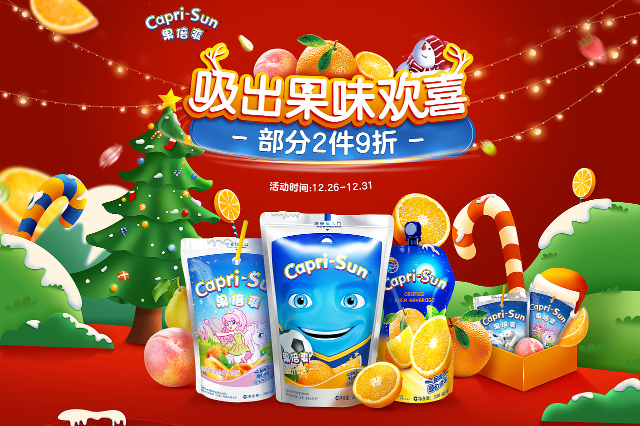 果倍爽（图ZMzE5MzEzMDIw） - 电商 - 站酷设计师花儿轮原创素材 - 站酷ZCOOL