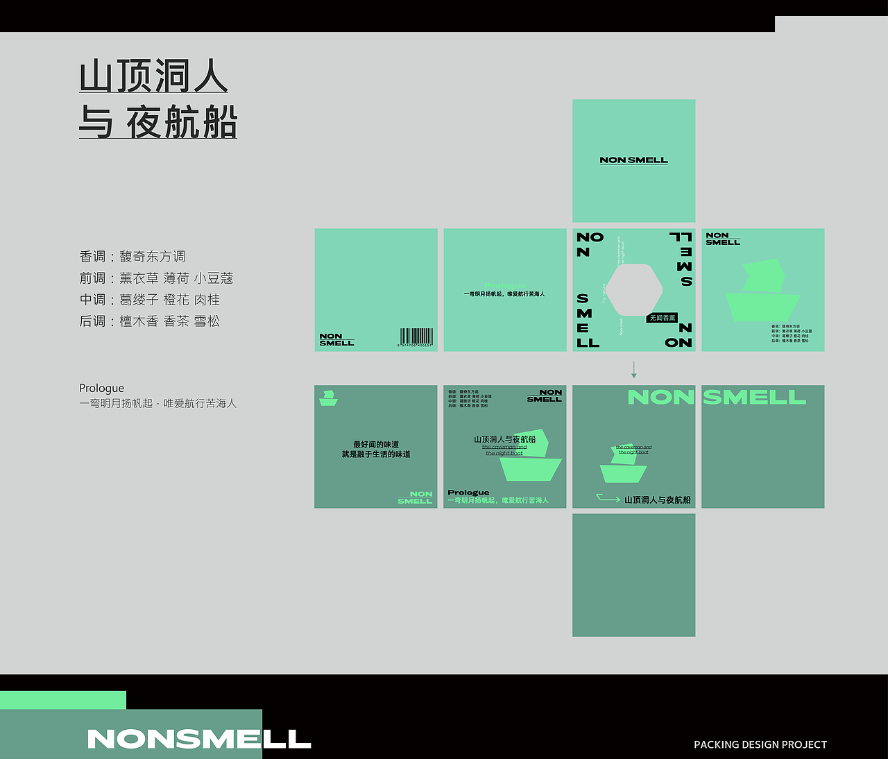 无闻香薰包装全案 | 香薰包装 | 包装设计(图ZMzM0MTg5MDQ4) - 包装 - 站酷设计师小梓Design原创素材 - 站酷ZCOOL