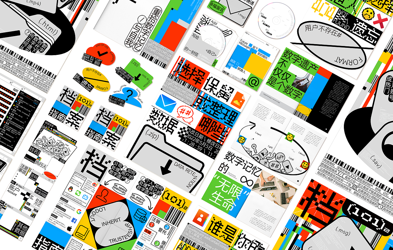 FILE101 档案(101)₂ 视觉设计（图ZMzAzODA0MjI4） - 信息图表 - 站酷设计师雷韵原创素材 - 站酷ZCOOL