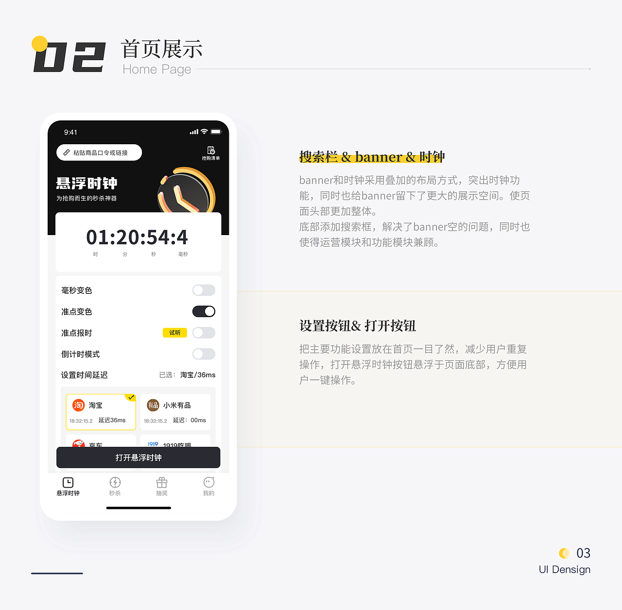 2022年UI作品集（图ZMzEzNjU1NDIw） - APP界面 - 站酷设计师月亮不走原创素材 - 站酷ZCOOL