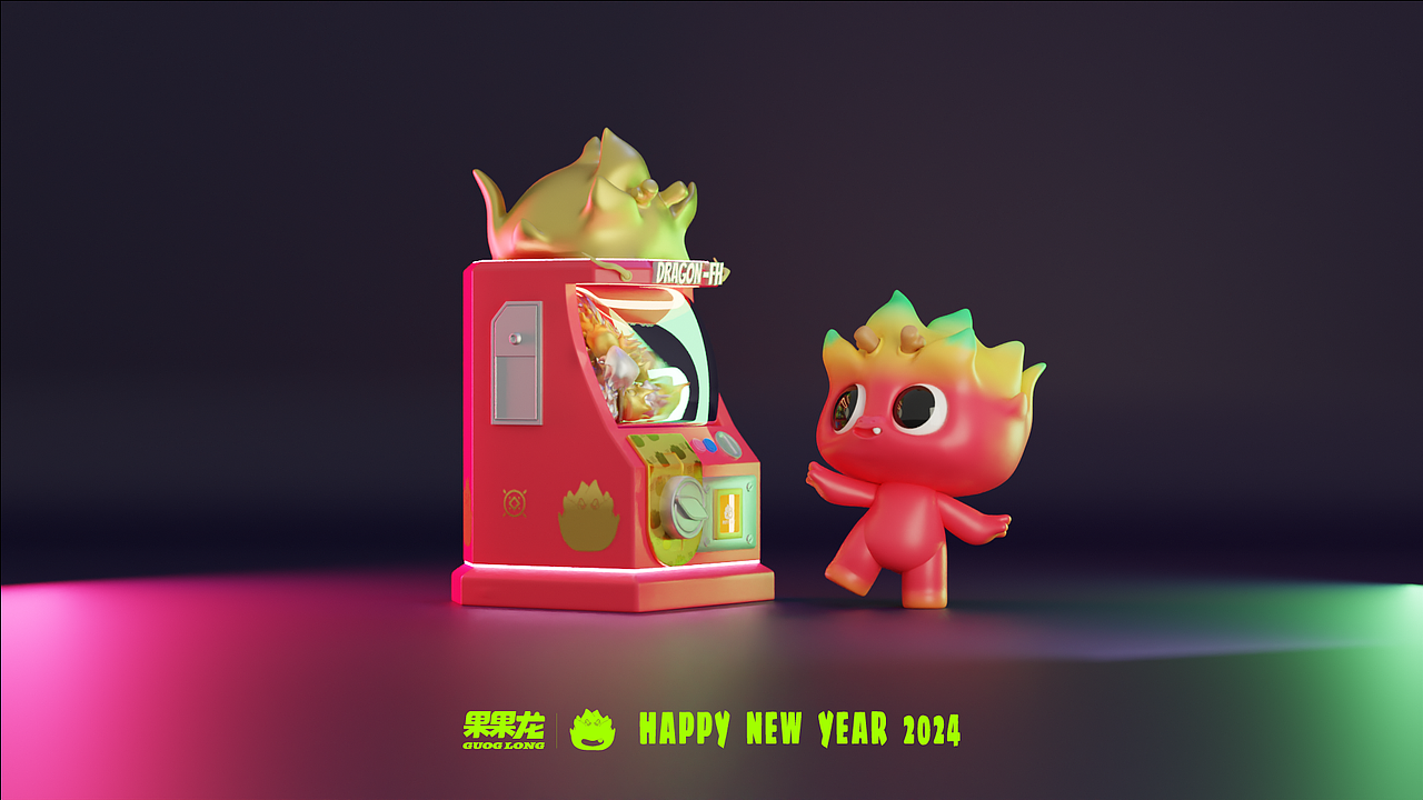 龙年IP形象 | 果果龙（图ZMzUyOTIwODAw） - IP形象 - 站酷设计师波古原创素材 - 站酷ZCOOL
