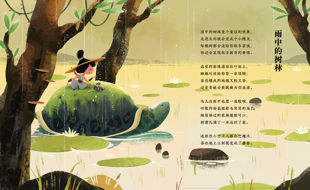 往前走总会有光-书籍文学配图（图ZMzAxNzQ1MTQ0） - 绘本 - 站酷设计师留留Lmiao原创素材 - 站酷ZCOOL