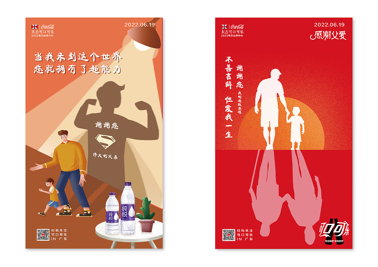 2021年-2022年期间的节日海报（图ZMzE5MTY5OTI4） - 海报 - 站酷设计师Rebecca_M原创素材 - 站酷ZCOOL