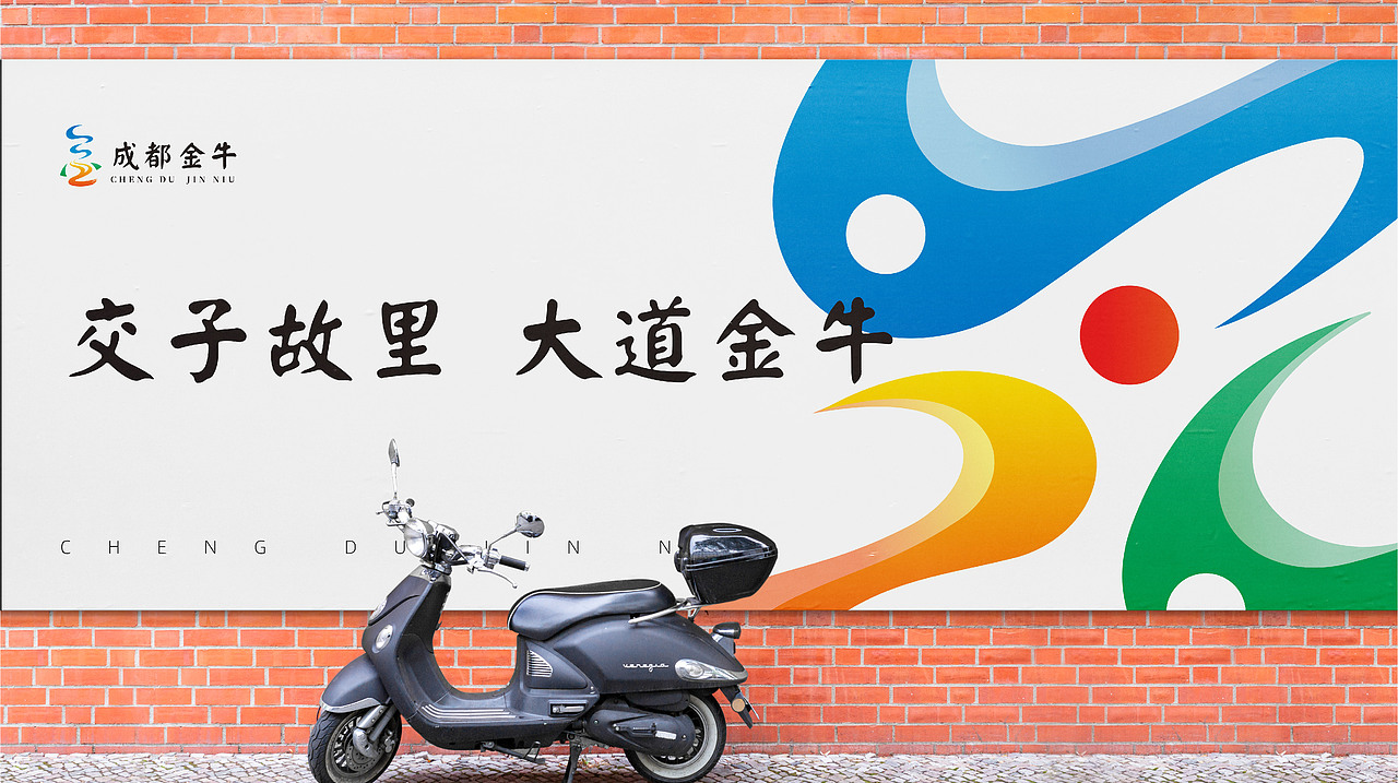 金牛区LOGO概念设计（图ZMzA3NzgwNjY0） - Logo - 站酷设计师AWESOMEWASHER原创素材 - 站酷ZCOOL